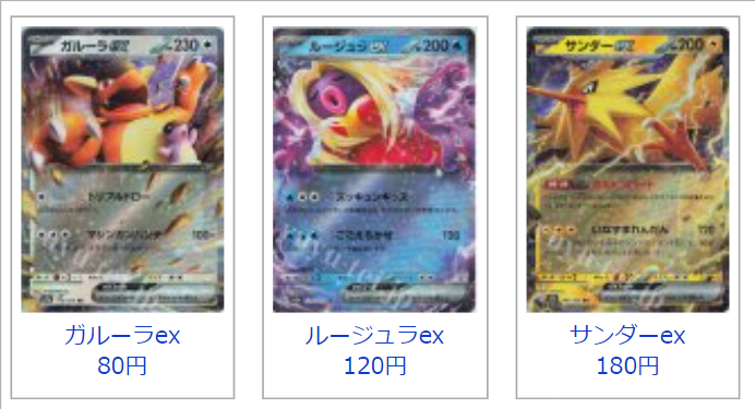 5ポケモンカードゲーム-トレカ通販・買取ならカードショップ-遊々亭-